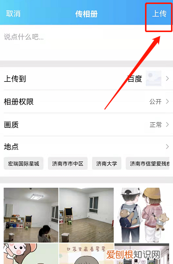 qq怎么上传照片，qq怎么把手机相册里的照片传到电脑