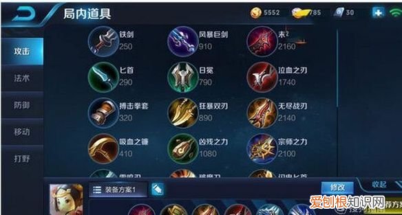 王者荣耀鲁班七号铭文出装,王者荣耀中的鲁班该如何出铭文