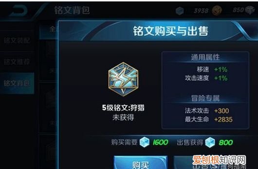 王者荣耀鲁班七号铭文出装,王者荣耀中的鲁班该如何出铭文