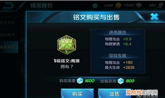 王者荣耀鲁班七号铭文出装,王者荣耀中的鲁班该如何出铭文