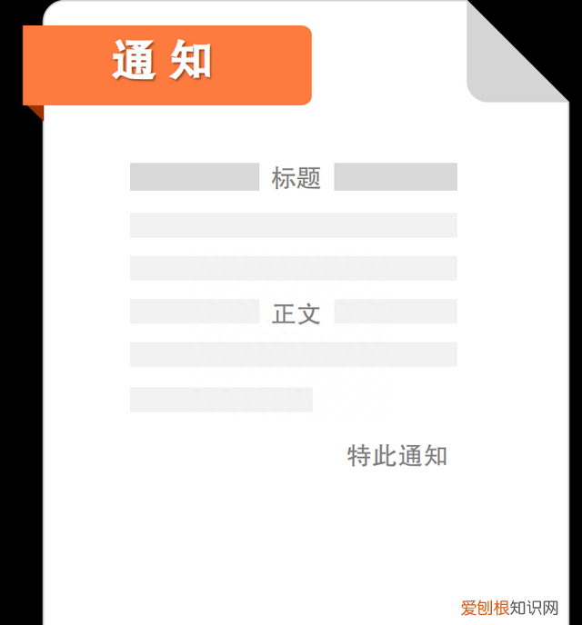 国家对公文格式具体要求其特点有 常用公文写作格式和范文
