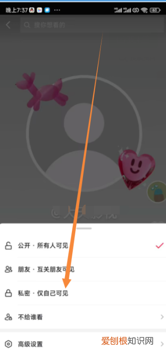 抖音不给谁看怎么设置，抖音怎么锁起来不让别人看