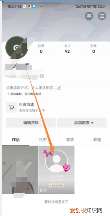 抖音不给谁看怎么设置，抖音怎么锁起来不让别人看