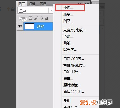 an怎么新建图层，ps怎样改变图层颜色