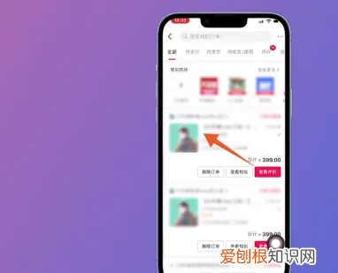 抖音里购买的商品怎么查看,抖音买的东西在哪里看订单