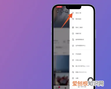 抖音里购买的商品怎么查看,抖音买的东西在哪里看订单