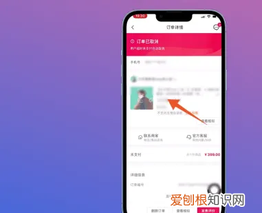 抖音里购买的商品怎么查看,抖音买的东西在哪里看订单