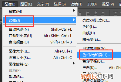ps如何设置图层颜色,ps怎么改变图层颜色