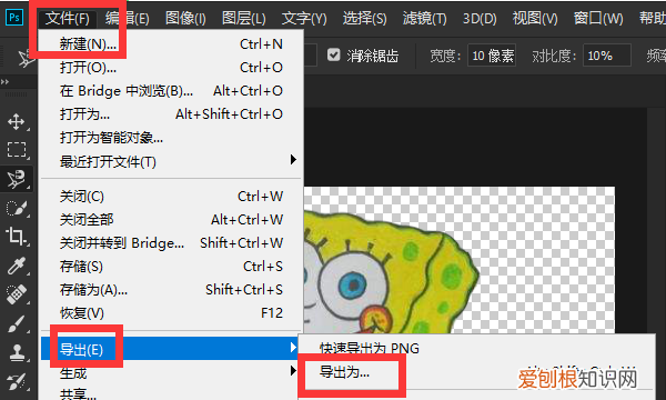 ps怎么输出jpg,怎么用ps导出透明背景图片
