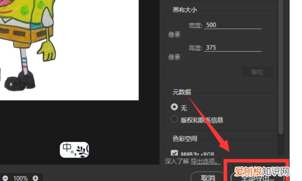 ps怎么输出jpg,怎么用ps导出透明背景图片