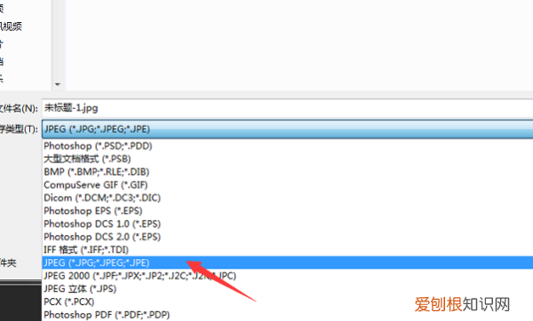 ps怎么输出jpg,怎么用ps导出透明背景图片