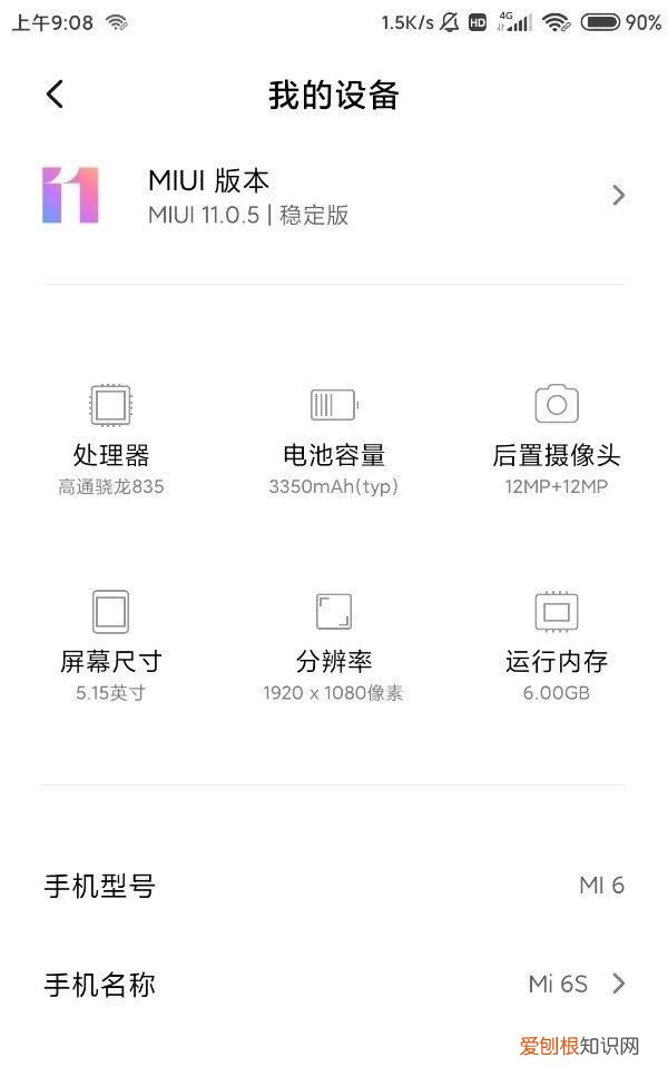 小米6miui11功能设置