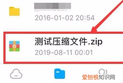 百度云怎么解压,苹果手机百度云网盘怎么解压zip
