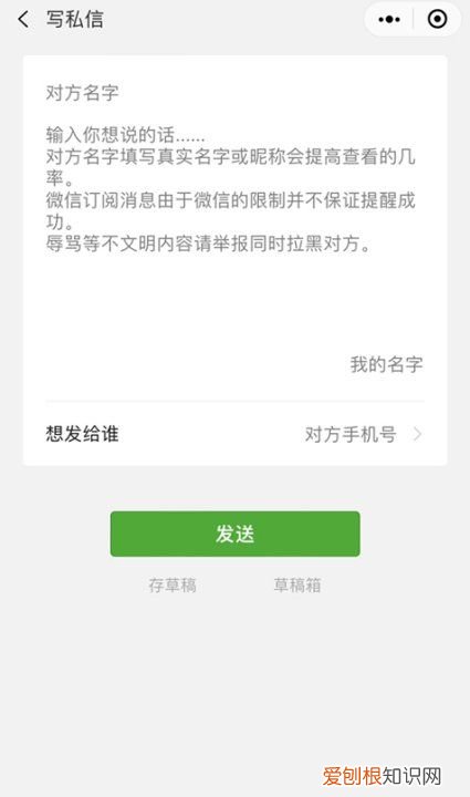 微信怎么匿名发消息，微信怎么匿名发短信给别人