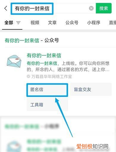 微信怎么匿名发消息，微信怎么匿名发短信给别人