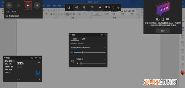 电脑如何录屏，电脑怎么录屏