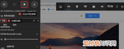 电脑如何录屏,电脑怎么录屏