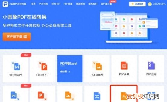 受保护的pdf文档怎么取消保护 pdf受保护的文档怎么编辑