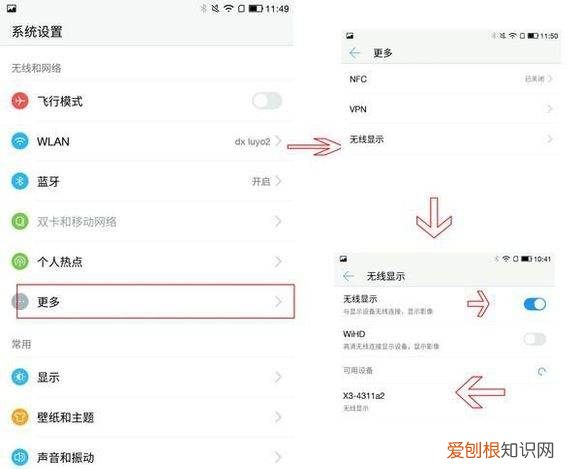 乐视电视怎么连接无线网络，乐视超级电视怎么连接无线网络