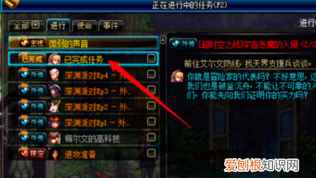 dnf超时空漩涡在哪