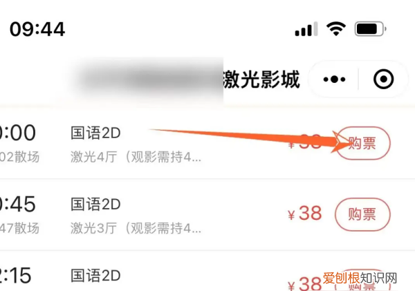 微信影院是什么，微信怎么买电影票