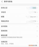 支付宝怎么修改邮箱，手机怎么注册支付宝邮箱账号