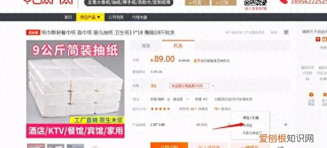 新手如何在1688上拿到靠谱货源