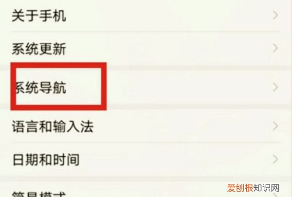 手机没有返回键怎么设置，华为手机屏幕时间不见了怎么弄回来