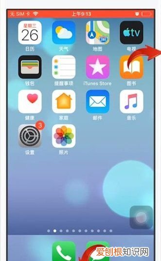 苹果x怎么截图,苹果x如何截屏幕