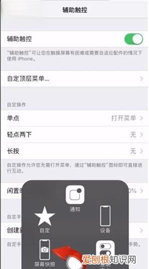 苹果x怎么截图,苹果x如何截屏幕