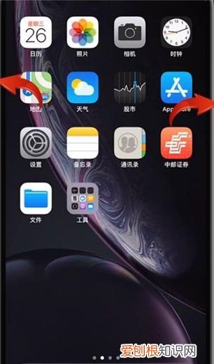 苹果x怎么截图,苹果x如何截屏幕