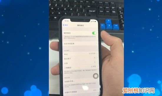 苹果x怎么截图，苹果x如何截屏幕