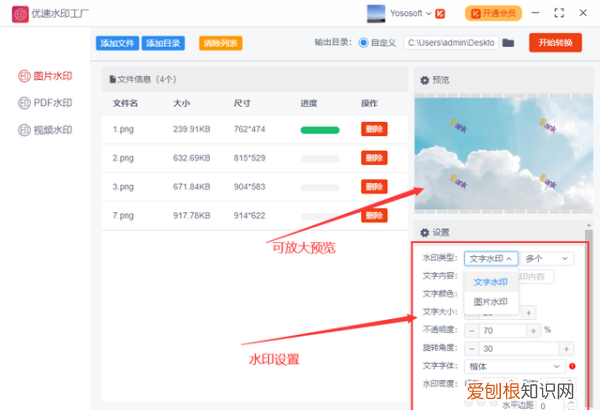 批量加水印方法，怎样在上批量加上文字水印