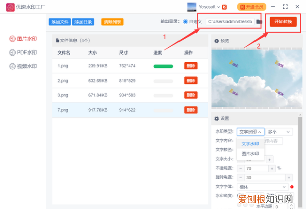 批量加水印方法，怎样在上批量加上文字水印