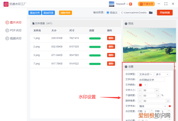 批量加水印方法，怎样在上批量加上文字水印