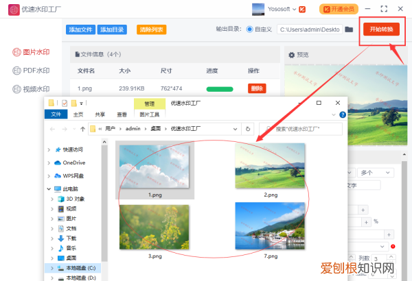批量加水印方法，怎样在上批量加上文字水印