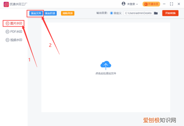 批量加水印方法，怎样在上批量加上文字水印