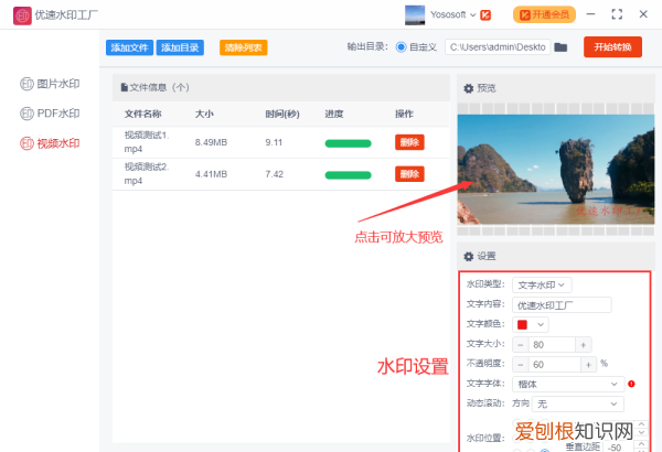 批量加水印方法，怎样在上批量加上文字水印