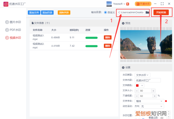 批量加水印方法，怎样在上批量加上文字水印