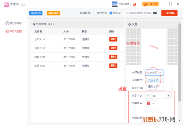 批量加水印方法，怎样在上批量加上文字水印