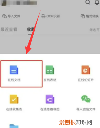 微信群共享文档制作方法，腾讯共享文档怎么做微信