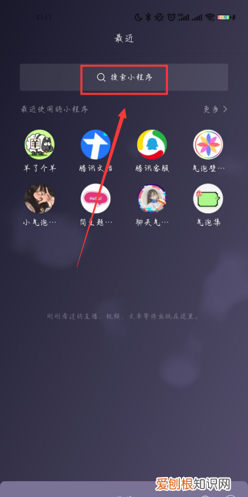 微信群共享文档制作方法，腾讯共享文档怎么做微信