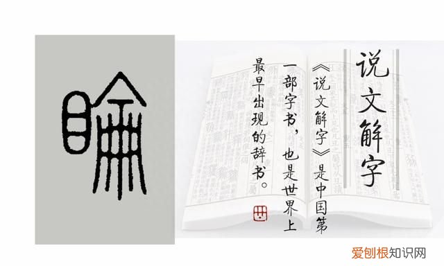 《说文解字》第638课：“美目盼兮”里的“盼”如何读，啥意思？
