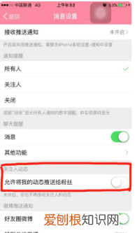 微博怎么隐藏赞过的内容，怎么让别人看不到我点赞过的微博