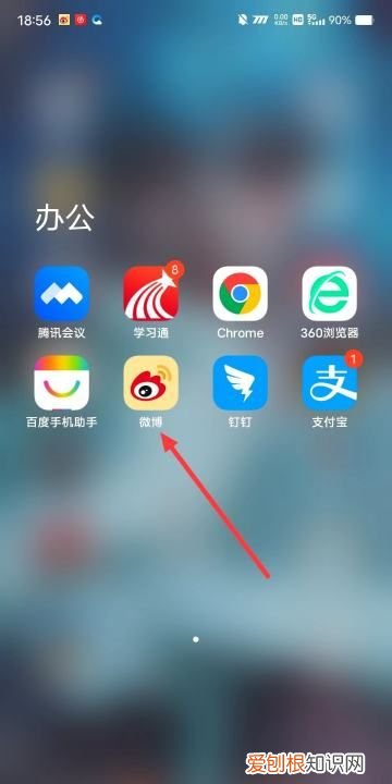 微博怎么隐藏赞过的内容，怎么让别人看不到我点赞过的微博