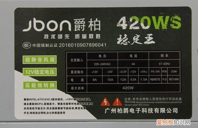 550W电源推荐