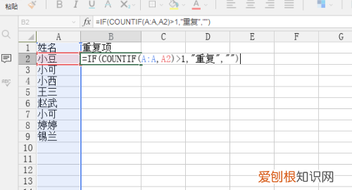 excel怎么查找重复内容