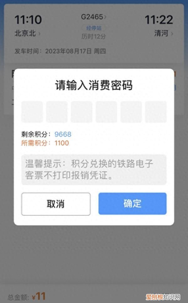 12306高铁候补和抢票抢到的几率大吗 高铁票难抢后期会放票吗