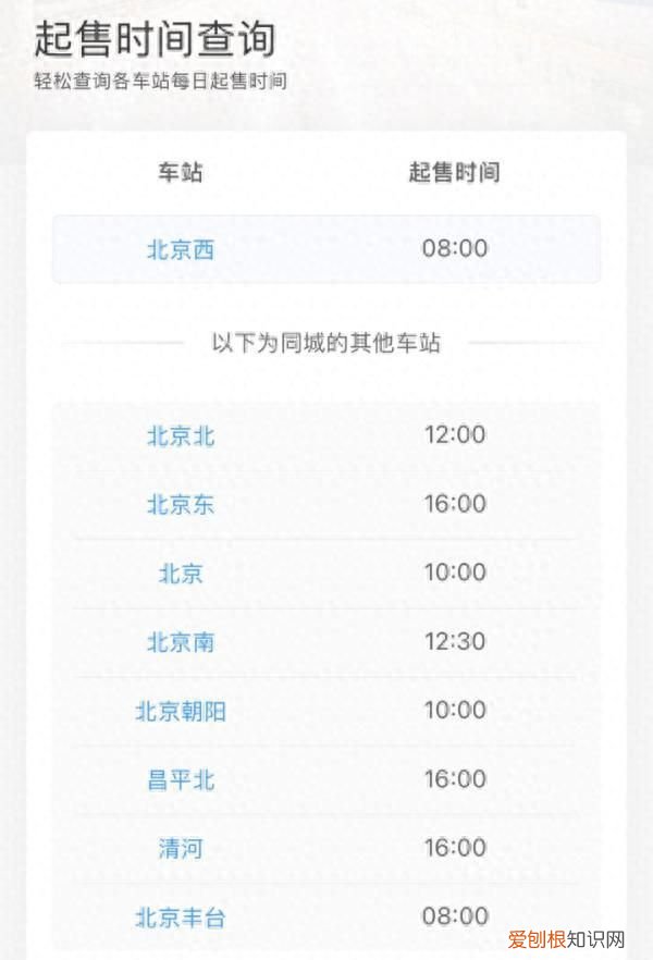 12306高铁候补和抢票抢到的几率大吗 高铁票难抢后期会放票吗