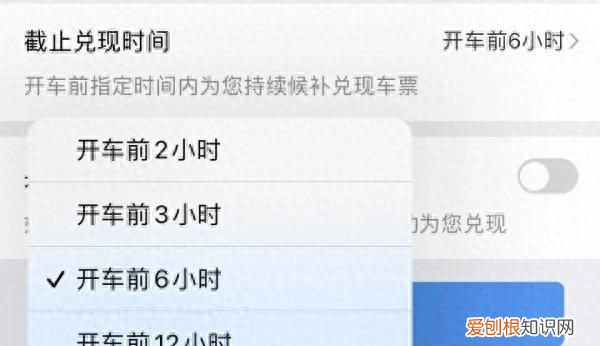 12306高铁候补和抢票抢到的几率大吗 高铁票难抢后期会放票吗